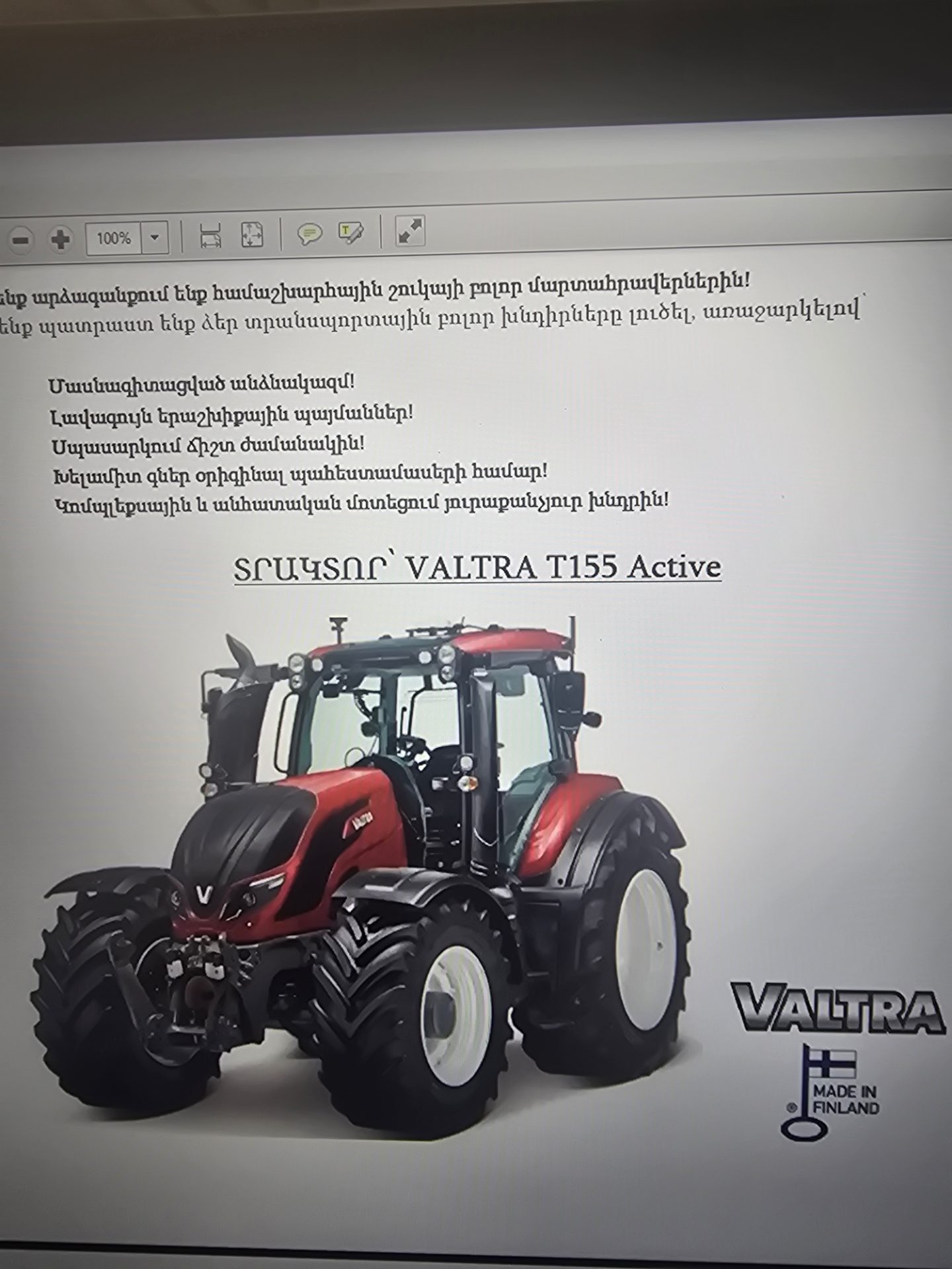 Անիվավոր տրակտոր